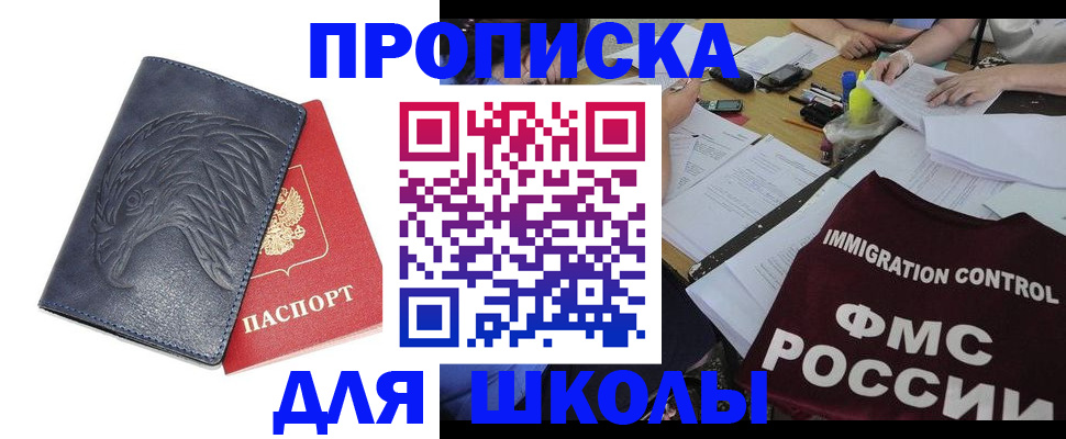 временная регистрация для всех в Вытегре