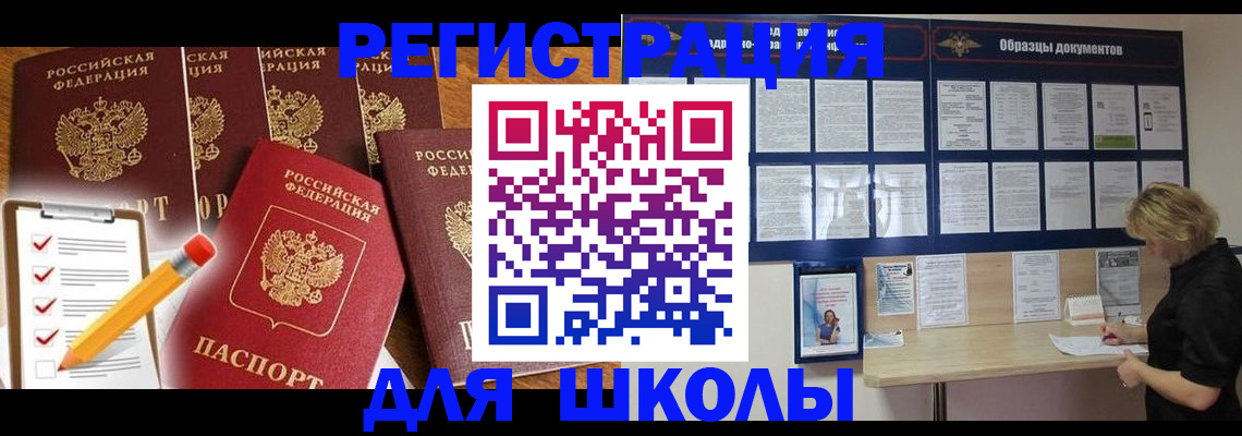 временная прописка в Вытегре